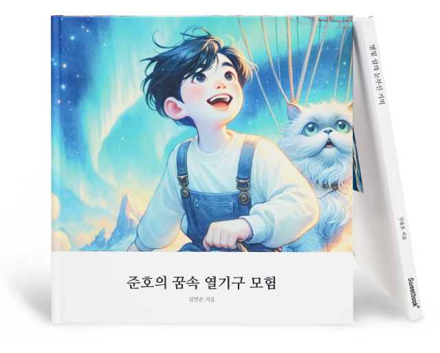 AI스토리교실