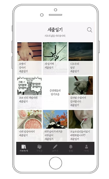 세줄일기