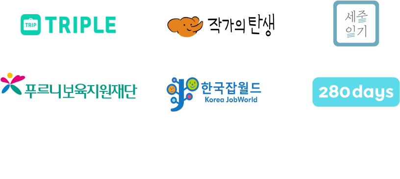교육·커뮤니티 서비스 협력사