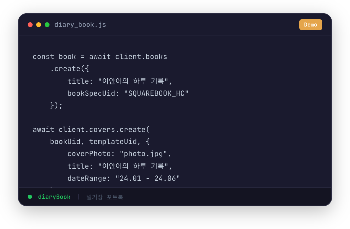 일기장 (diaryBook)