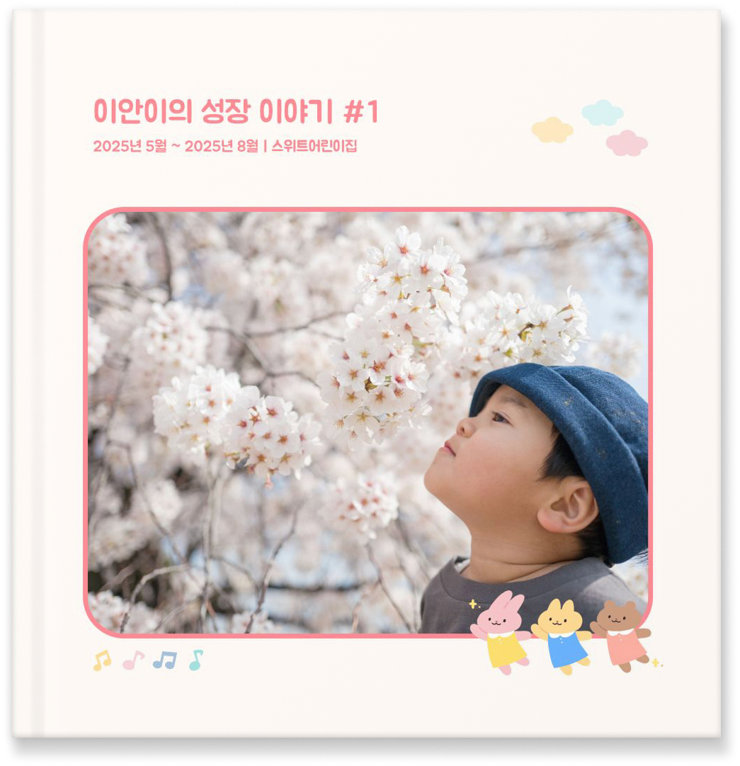 알림장 B