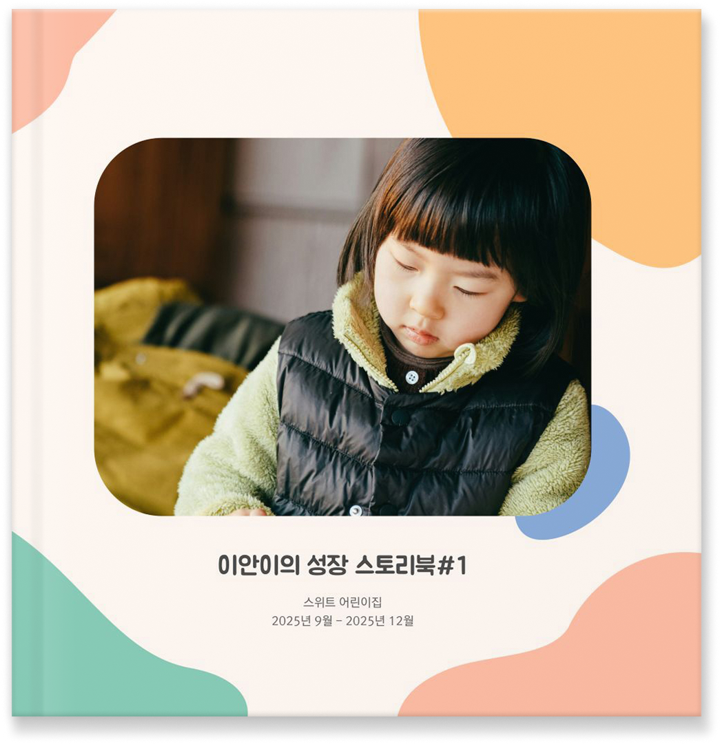 알림장 C