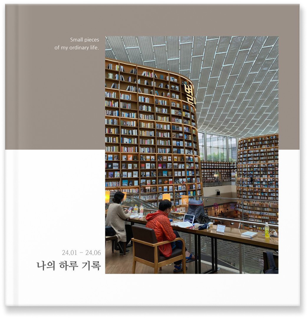 일기장 A